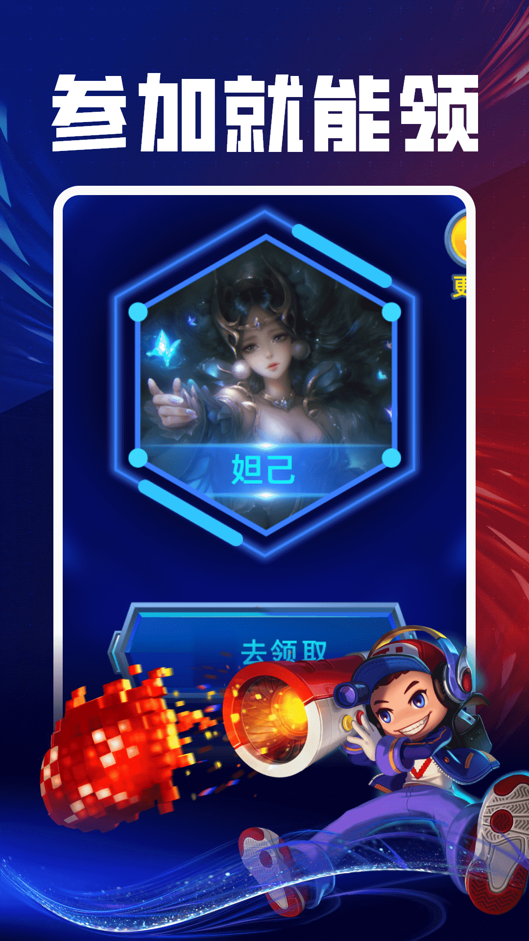免费集皮肤平台app下载