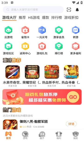小脑斧手游盒子下载