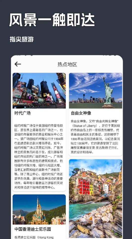 一键街景卫星地图app下载安装