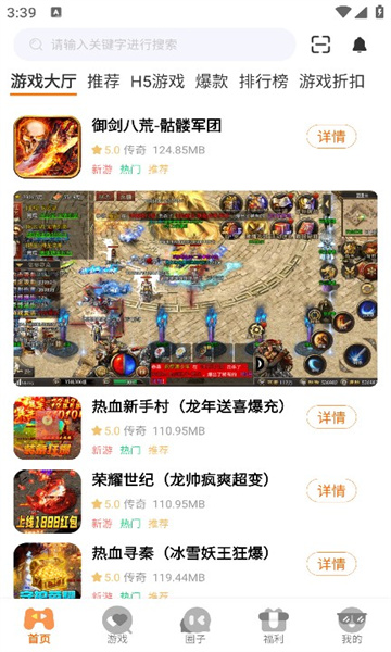 小脑斧手游盒子下载