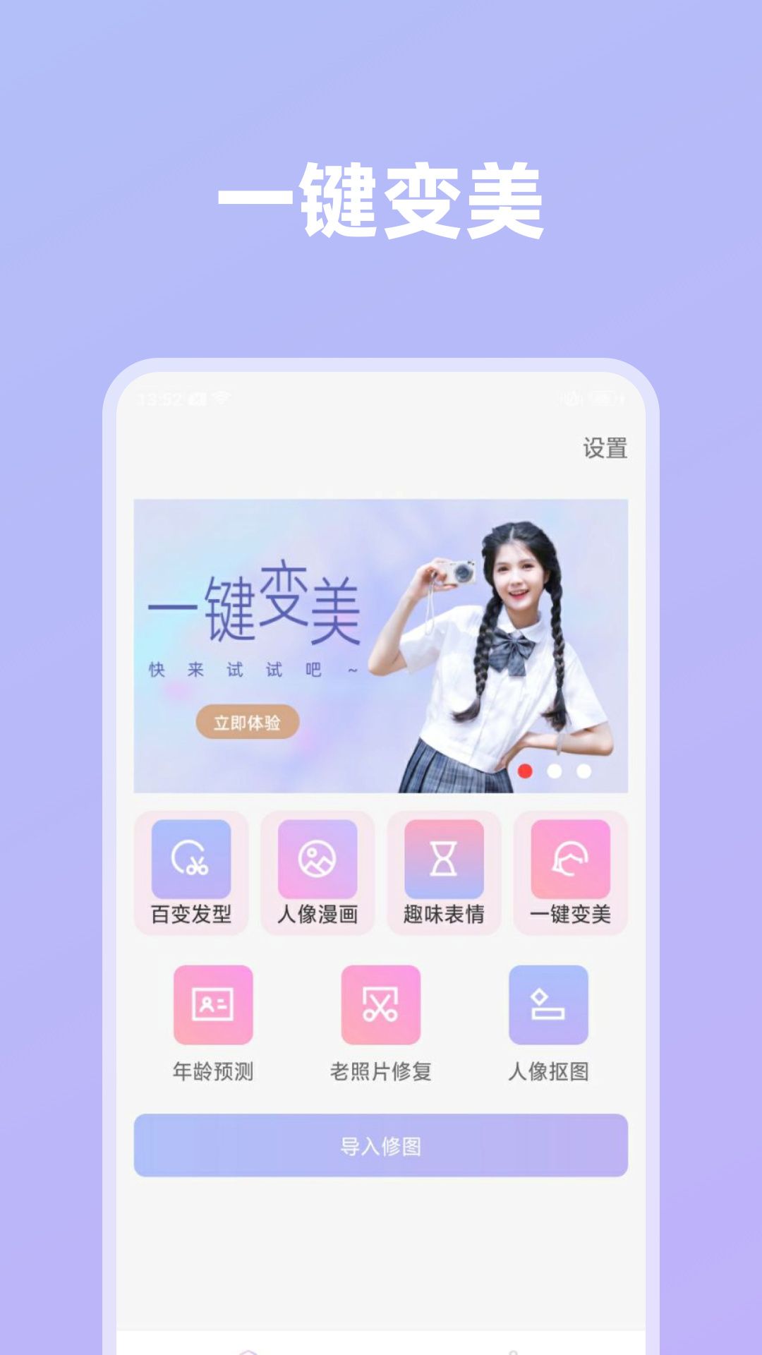 影像创造抠图app下载