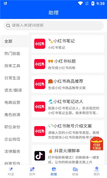 意为AI安卓版下载