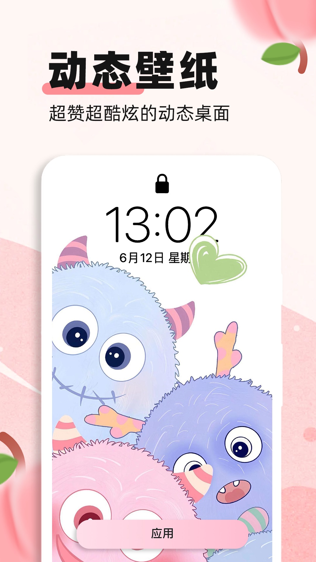 蜜桃主题壁纸高清无水印下载