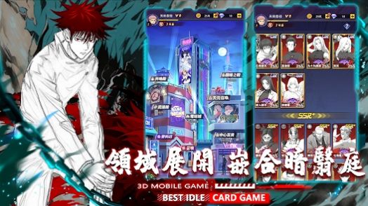 咒术之王游戏下载正式版