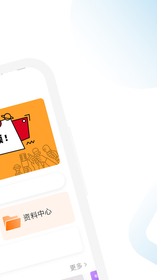 CFA备考跟我学官网app下载