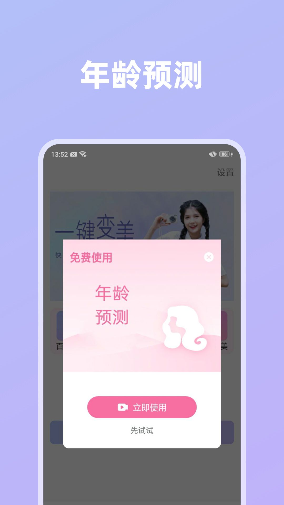 影像创造抠图app下载