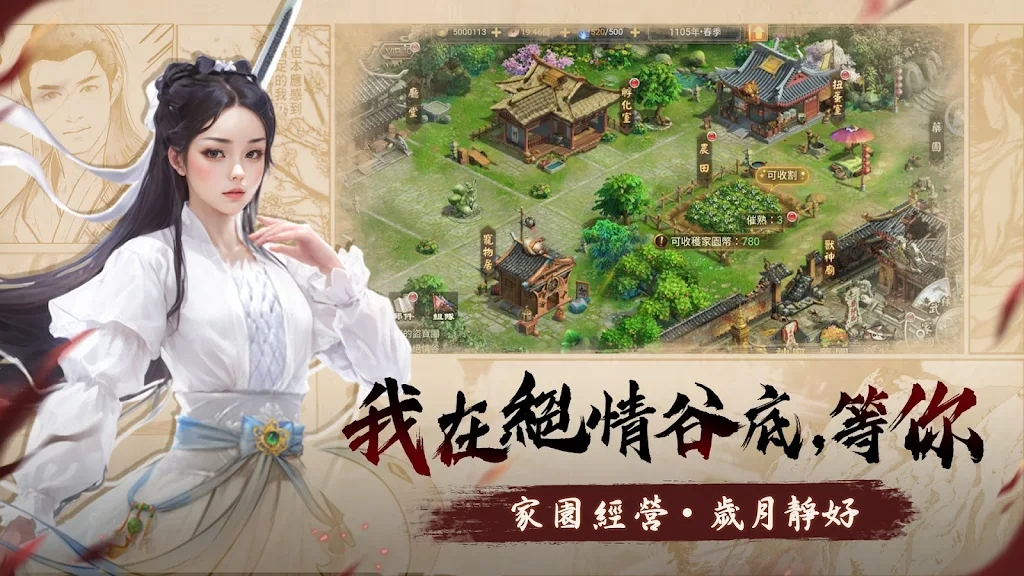 侠与江湖小游戏下载中文版