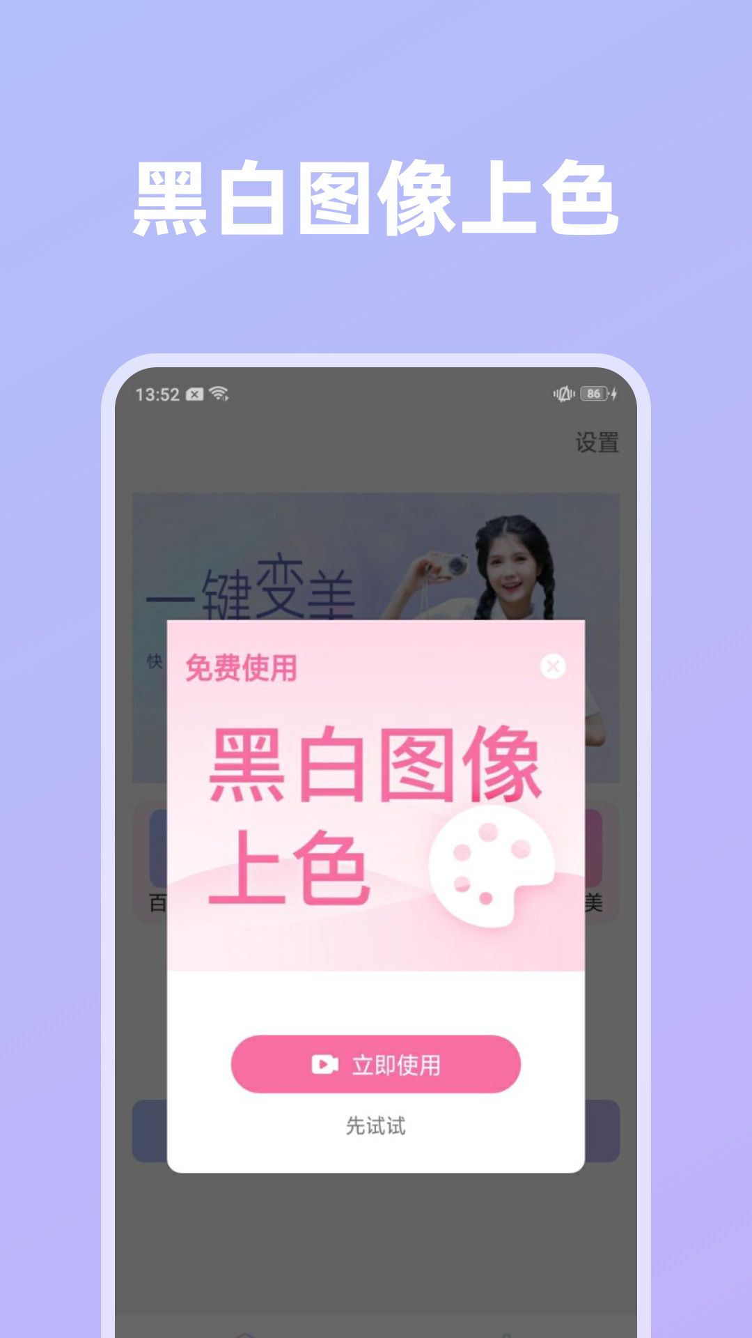 影像创造抠图app下载