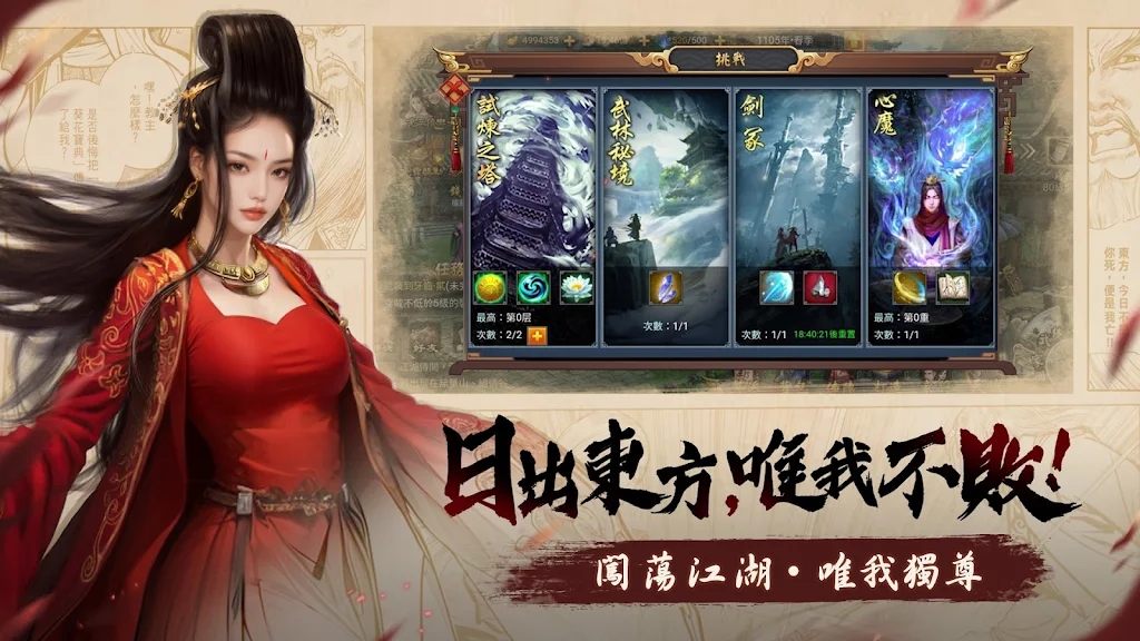 侠与江湖小游戏下载中文版