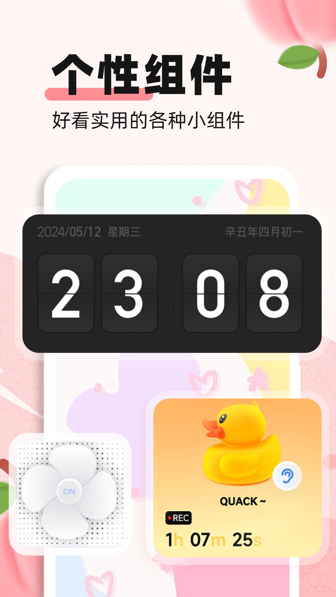 蜜桃主题壁纸高清无水印下载