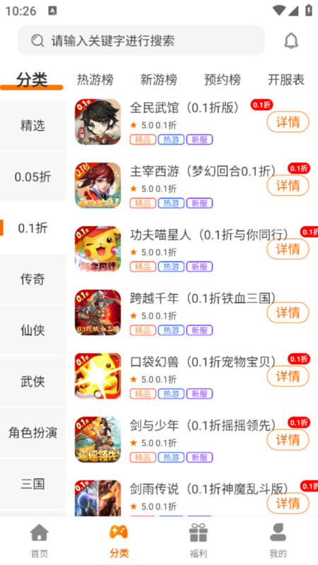 海岛手游盒子下载安装