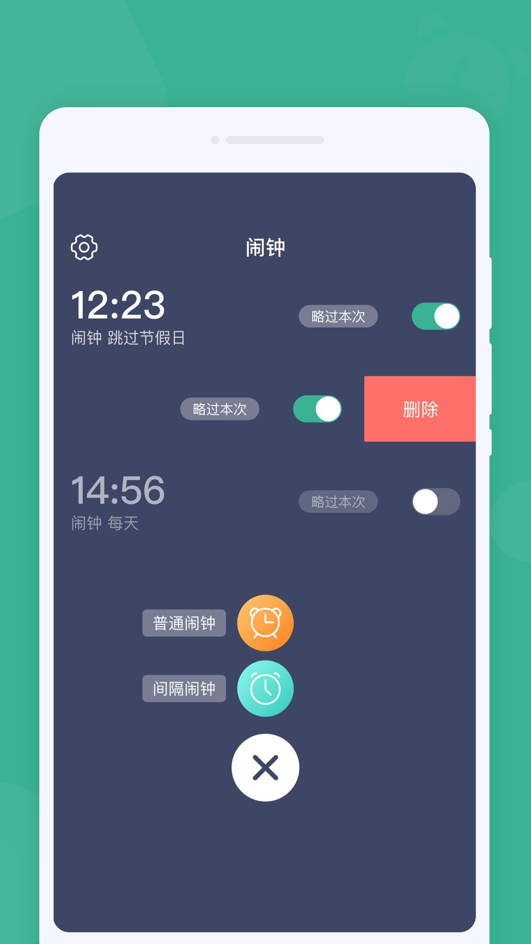 可心闹钟app下载安装