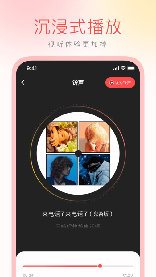 花之梦免费铃声大全下载安装