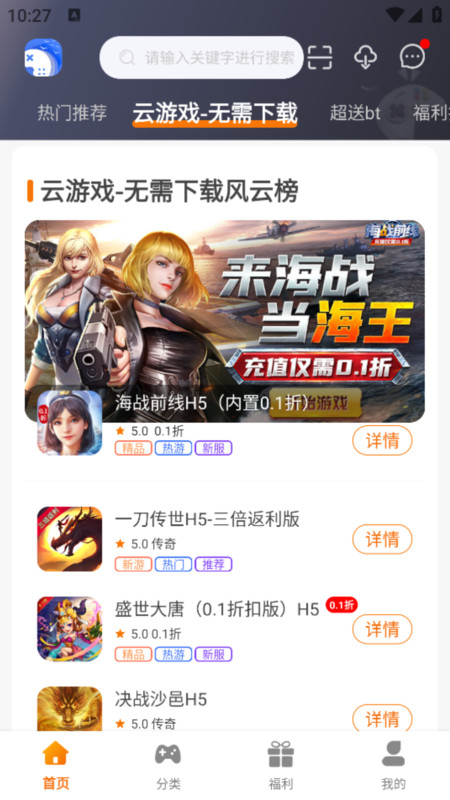 海岛手游盒子下载安装