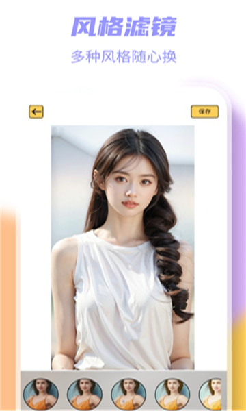 完美美颜相机下载手机版