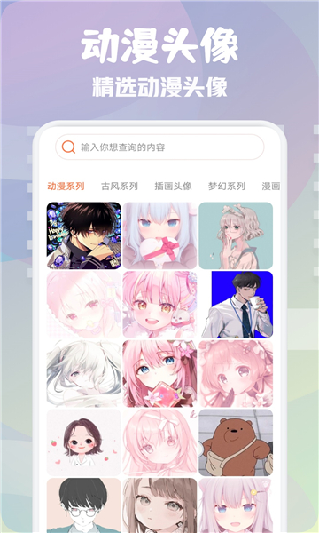 元气美图壁纸下载安装