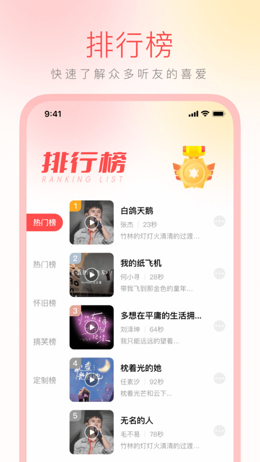 花之梦免费铃声大全下载安装