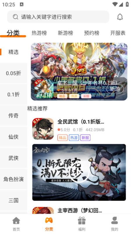海岛手游盒子下载安装