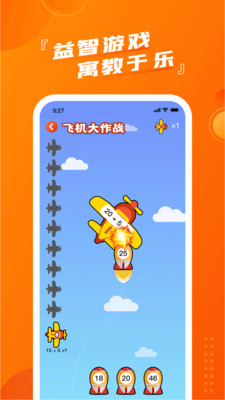 慕而口算软件下载