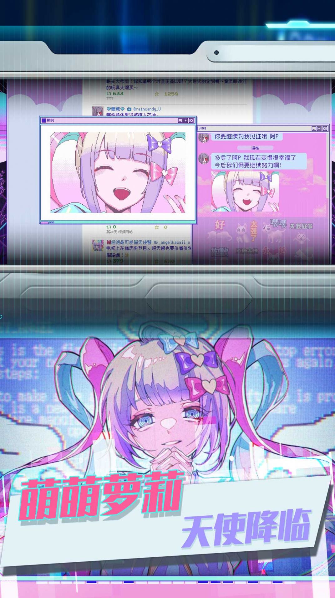 恋之微光奇迹小游戏下载官网版
