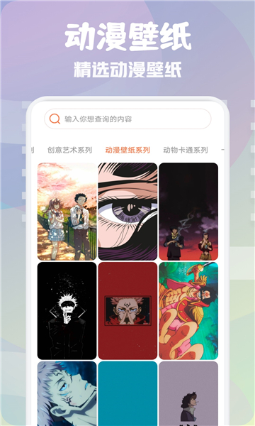 元气美图壁纸下载安装