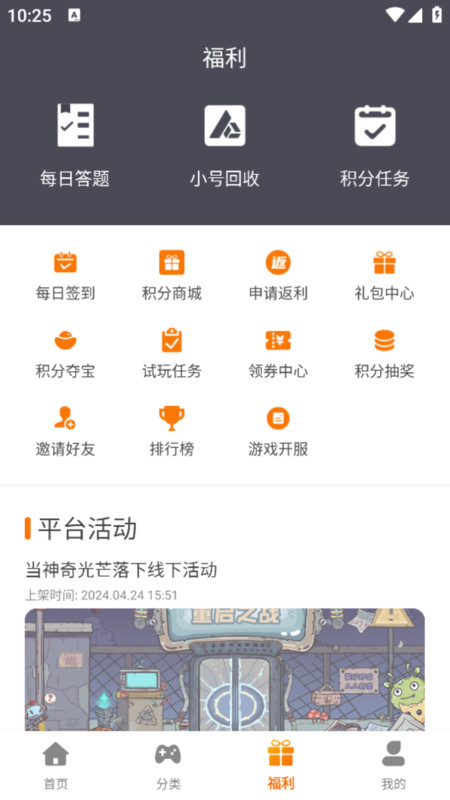 海岛手游盒子下载安装