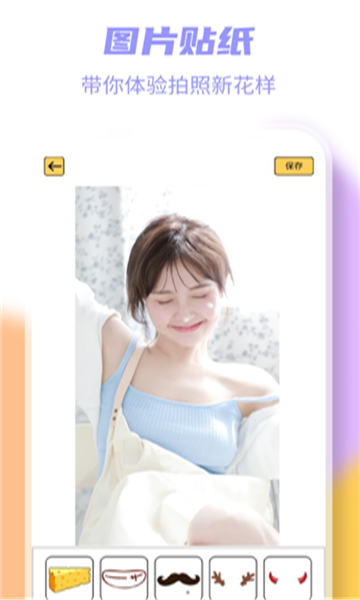 完美美颜相机下载手机版