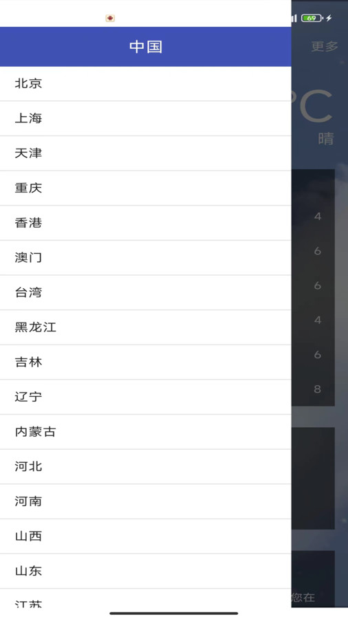 云绘萌薪天气app下载