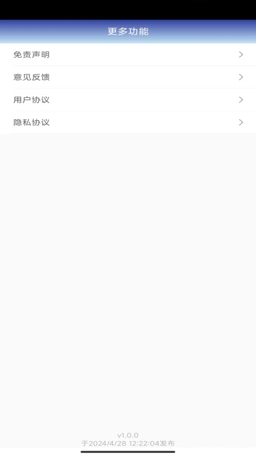 云绘萌薪天气app下载