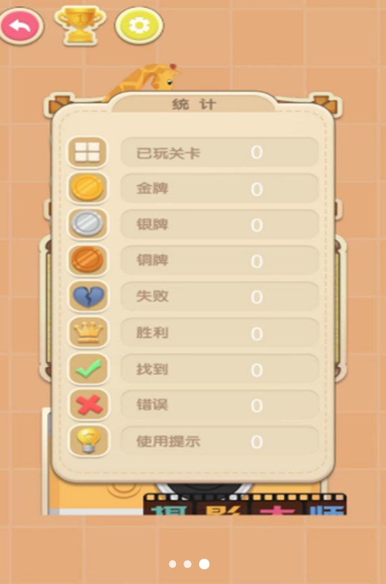 疯狂找茬的世界小游戏下载无限金币