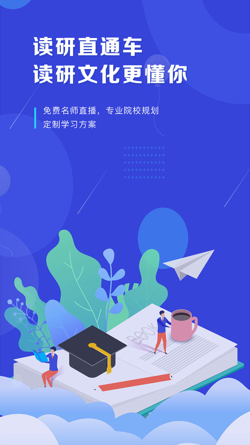 读研护理学刷题学习平台下载