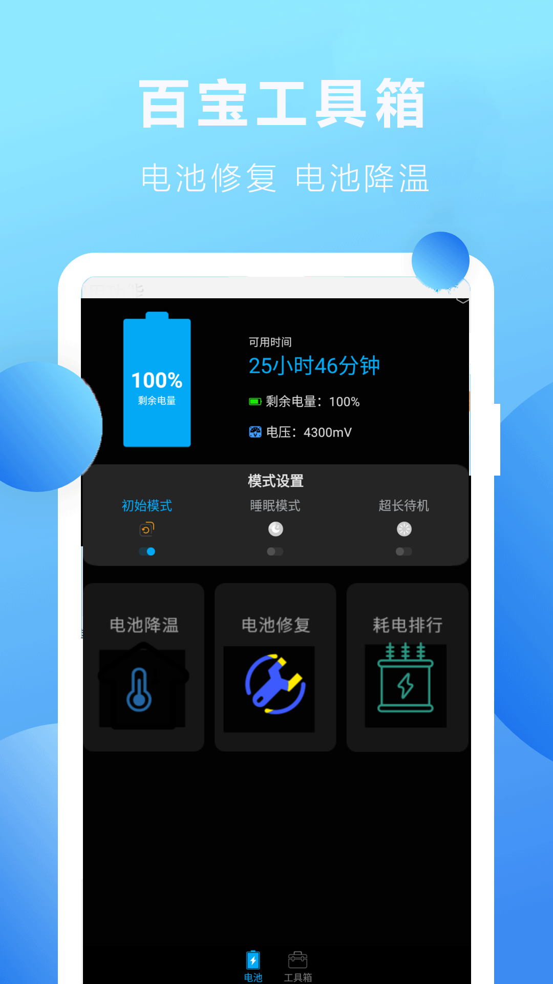 优化内存大师下载安装