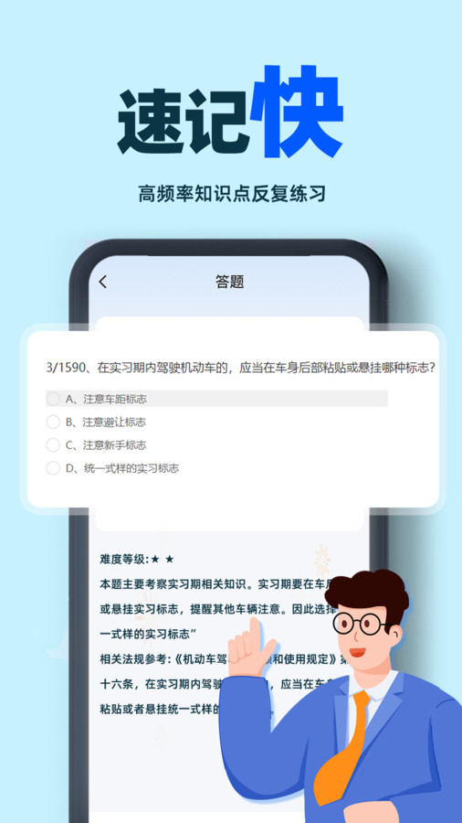 驾考学车帮手app下载安装