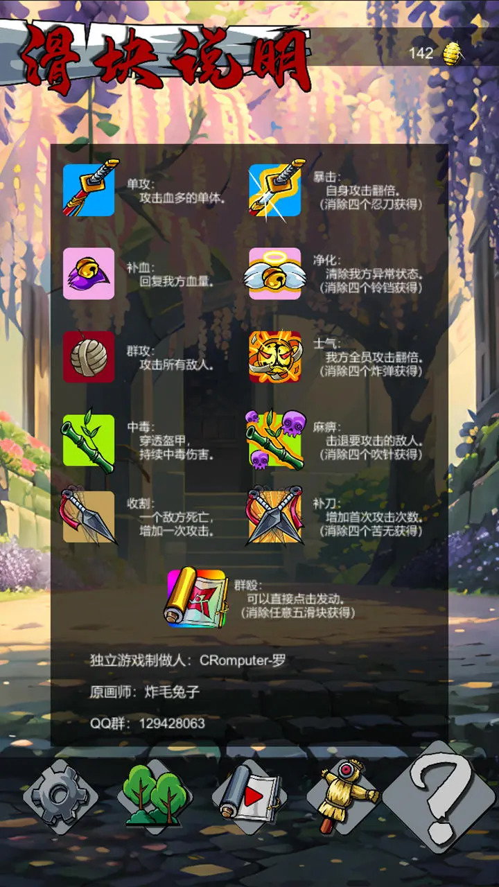 半熟忍者小游戏安卓版下载