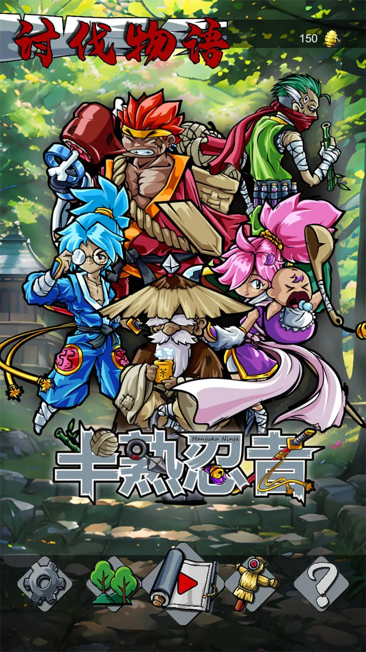 半熟忍者小游戏安卓版下载