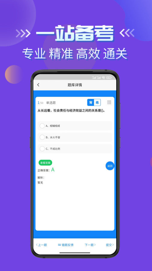 客运货运从业考试学知题库下载
