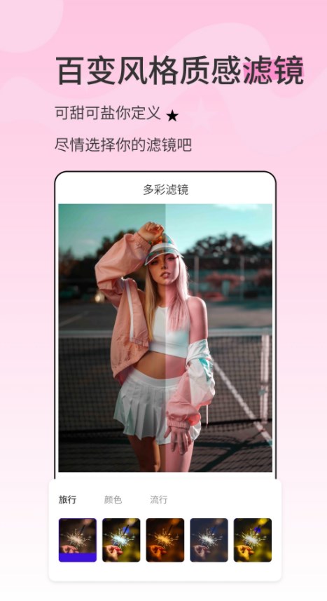 漫影相机工具下载安装