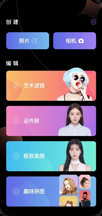 修修图软件app下载