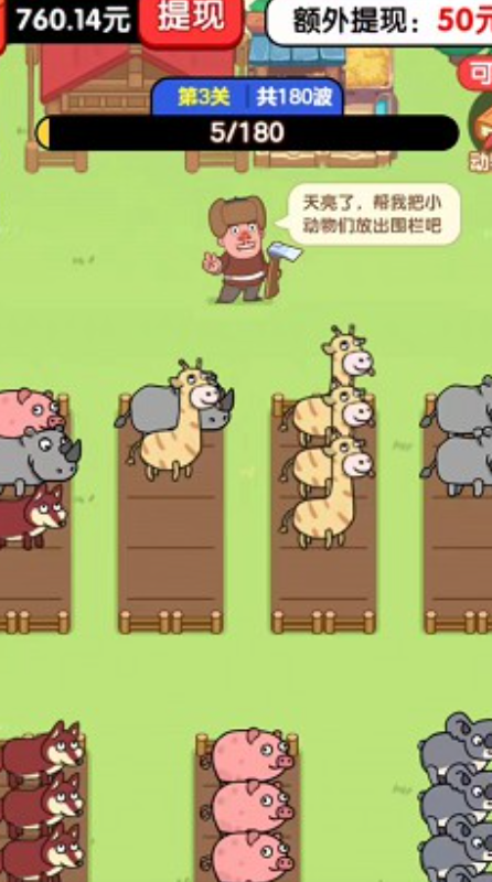 二狗保卫战红包版下载