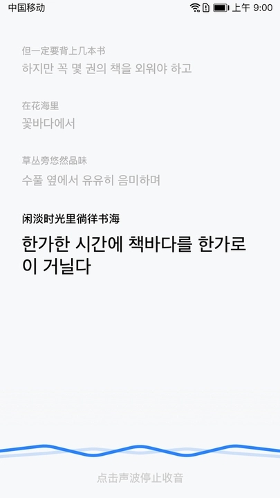 全能翻译通软件安卓版下载