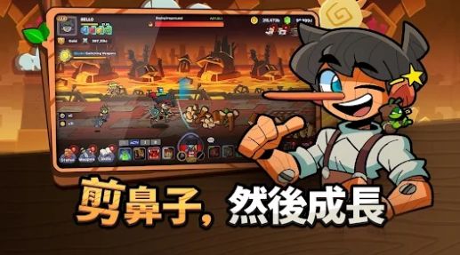 皮诺丘养成游戏下载手机版