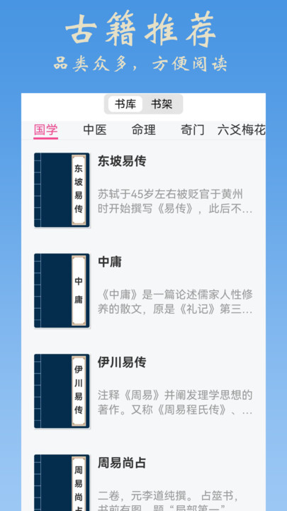 大师六壬排盘app下载