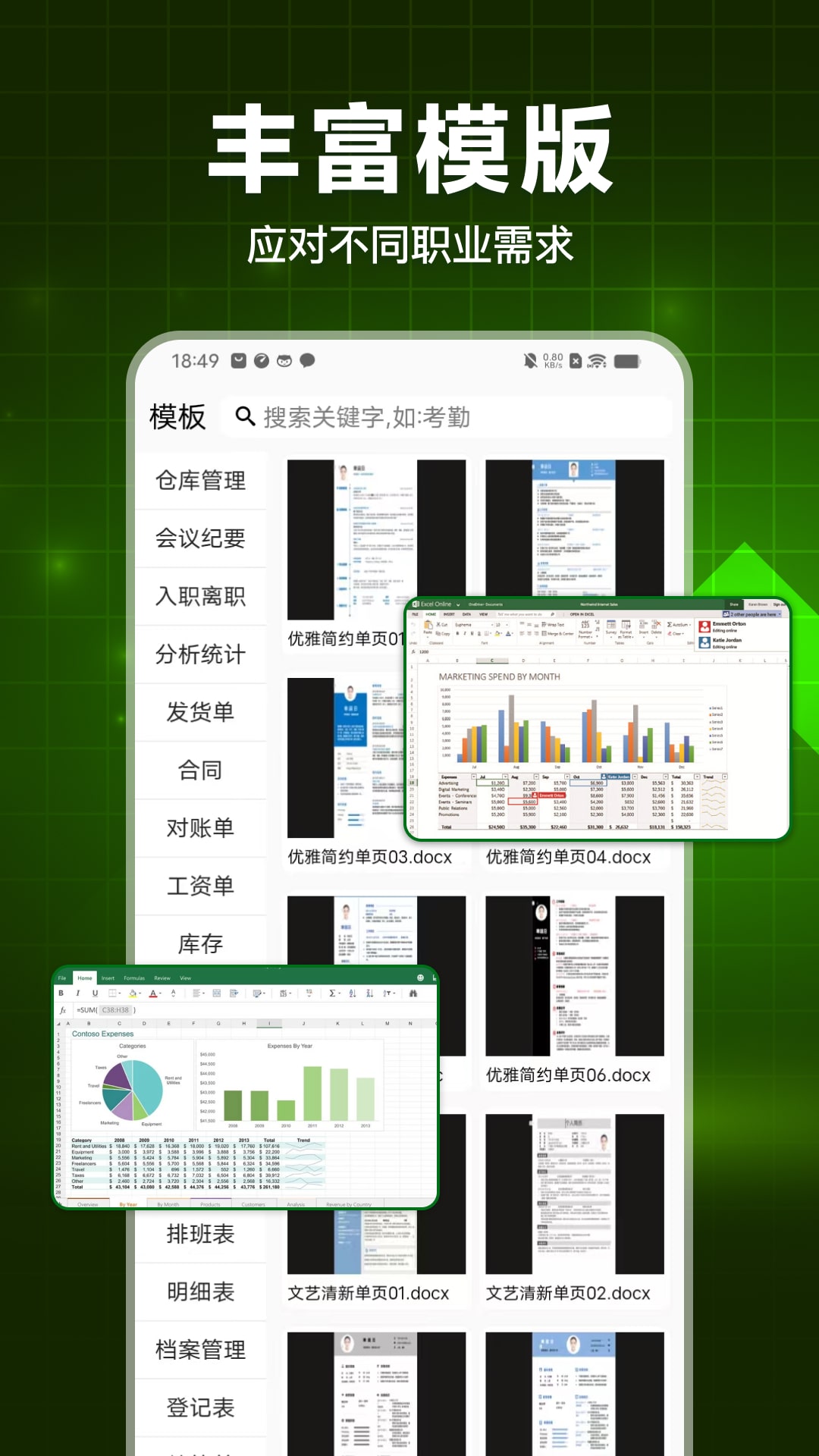 手机表格大师软件下载