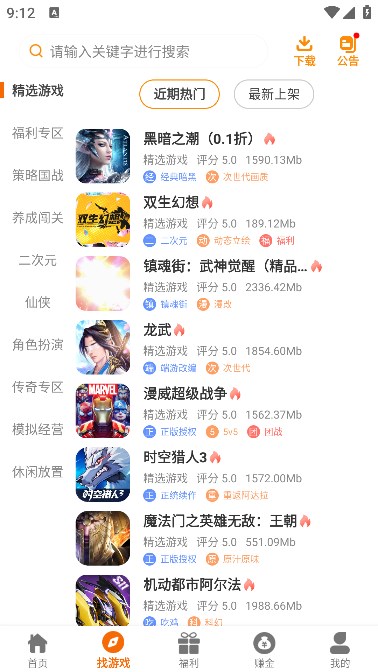 临点互娱游戏盒子app下载