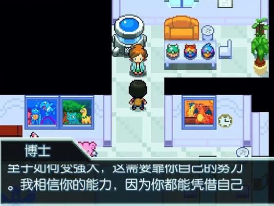 口袋妖怪传承手机游戏下载