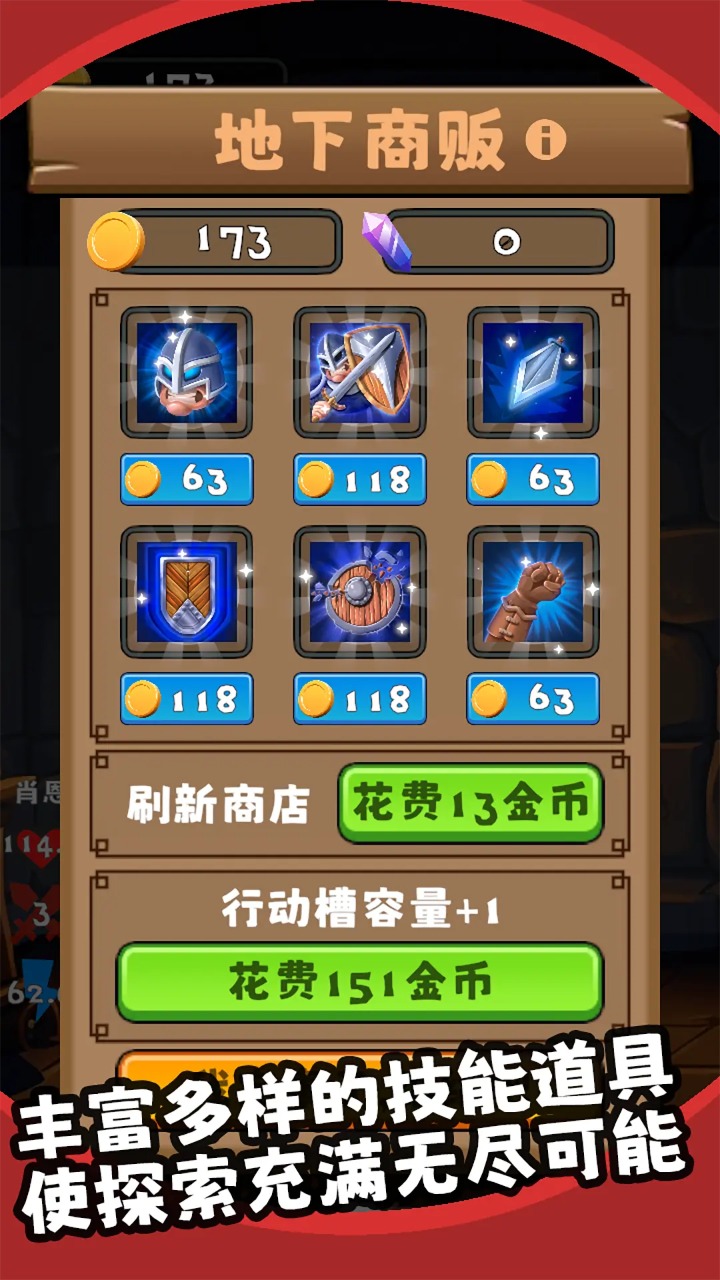 三之地下城游戏无广告版下载