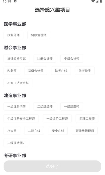 橙舟课堂移动端下载