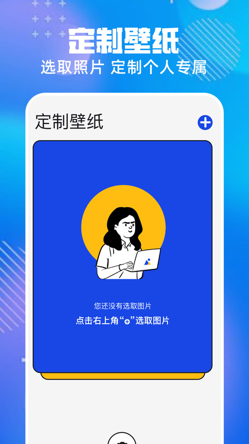 免费主题pro软件下载安装