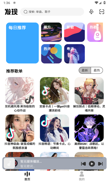 奇酷星球音乐播放器下载