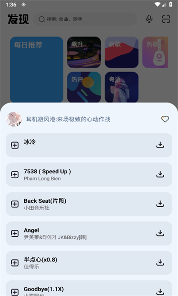 奇酷星球音乐播放器下载